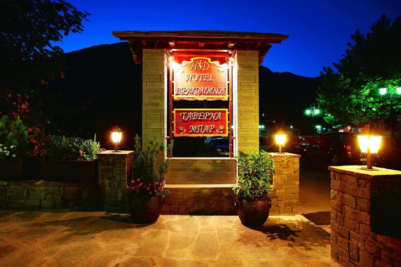 Hotel Δρακολιμνη Tsepelovo Exteriér fotografie
